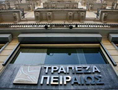 Το πρώτο e-loan στην Ελλάδα είναι γεγονός - Το ανακοίνωσε η Τράπεζα Πειραιώς